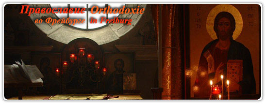 Orthodoxie in Freiburg